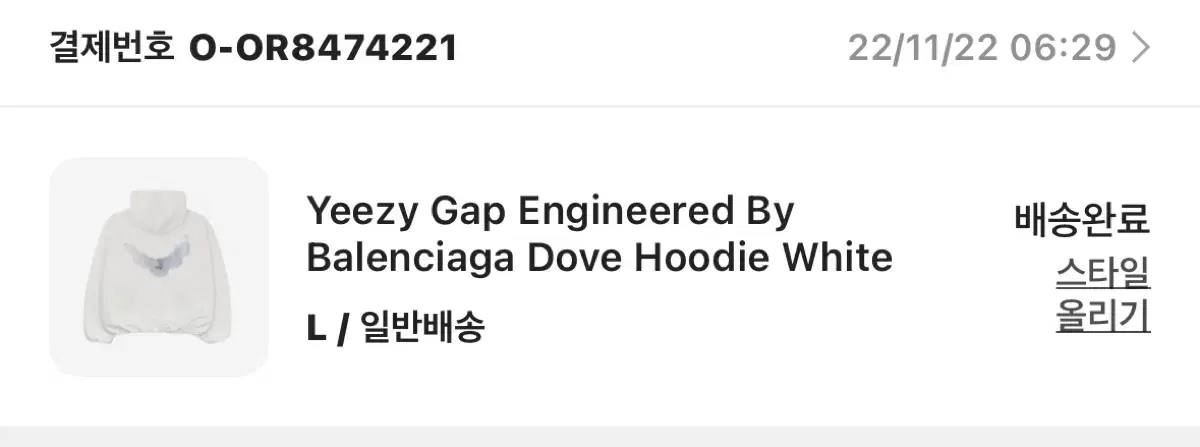 YZY GAP 이지 갭 발렌시아가 후디 화이트